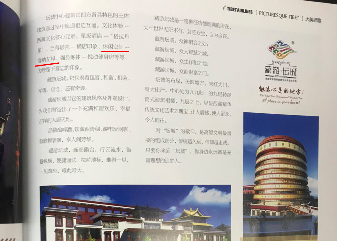 塞納左岸咖啡落戶拉薩文化地標,市場反饋備受青睞