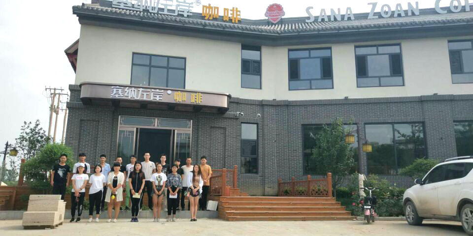 塞納左岸咖啡管理方案：雙線管理、督導巡店、云數(shù)據(jù)系統(tǒng)